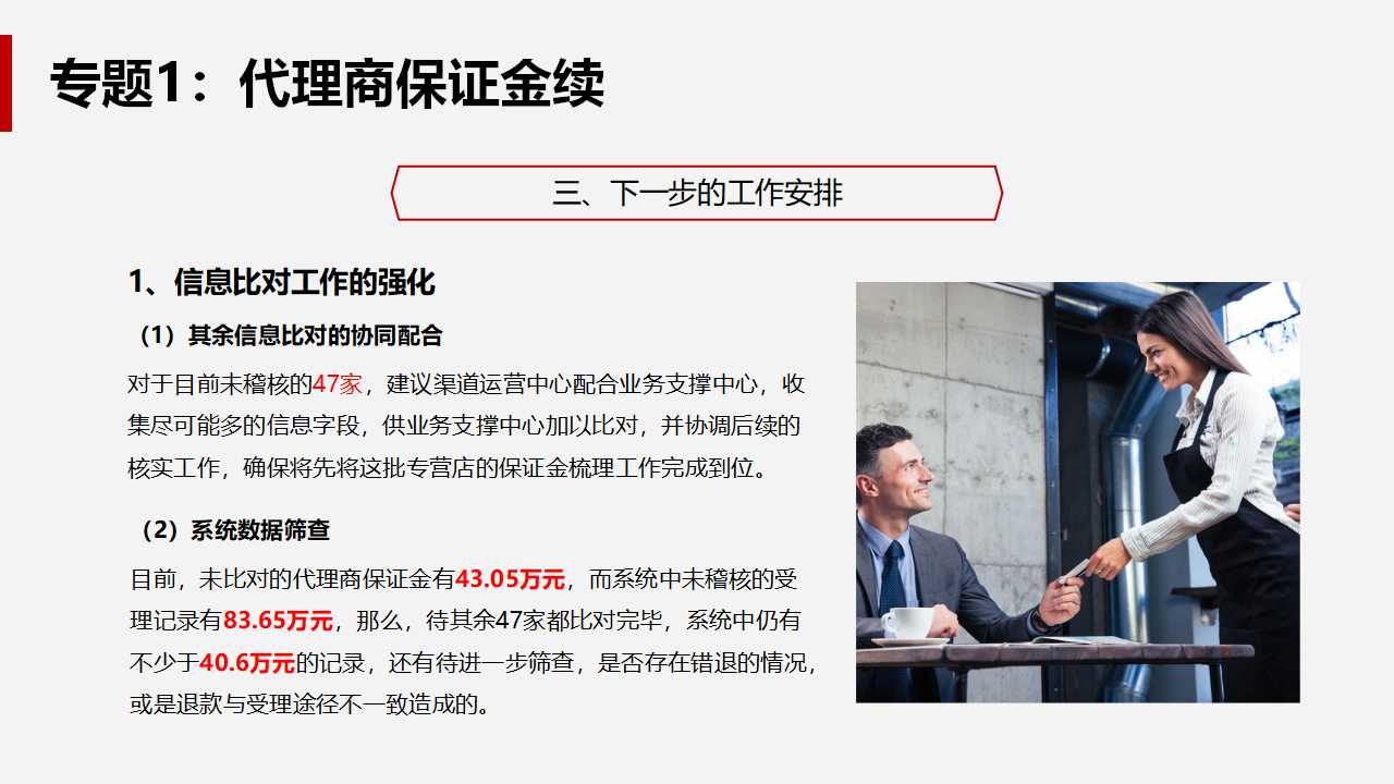 经典网站策略PPT模板下载