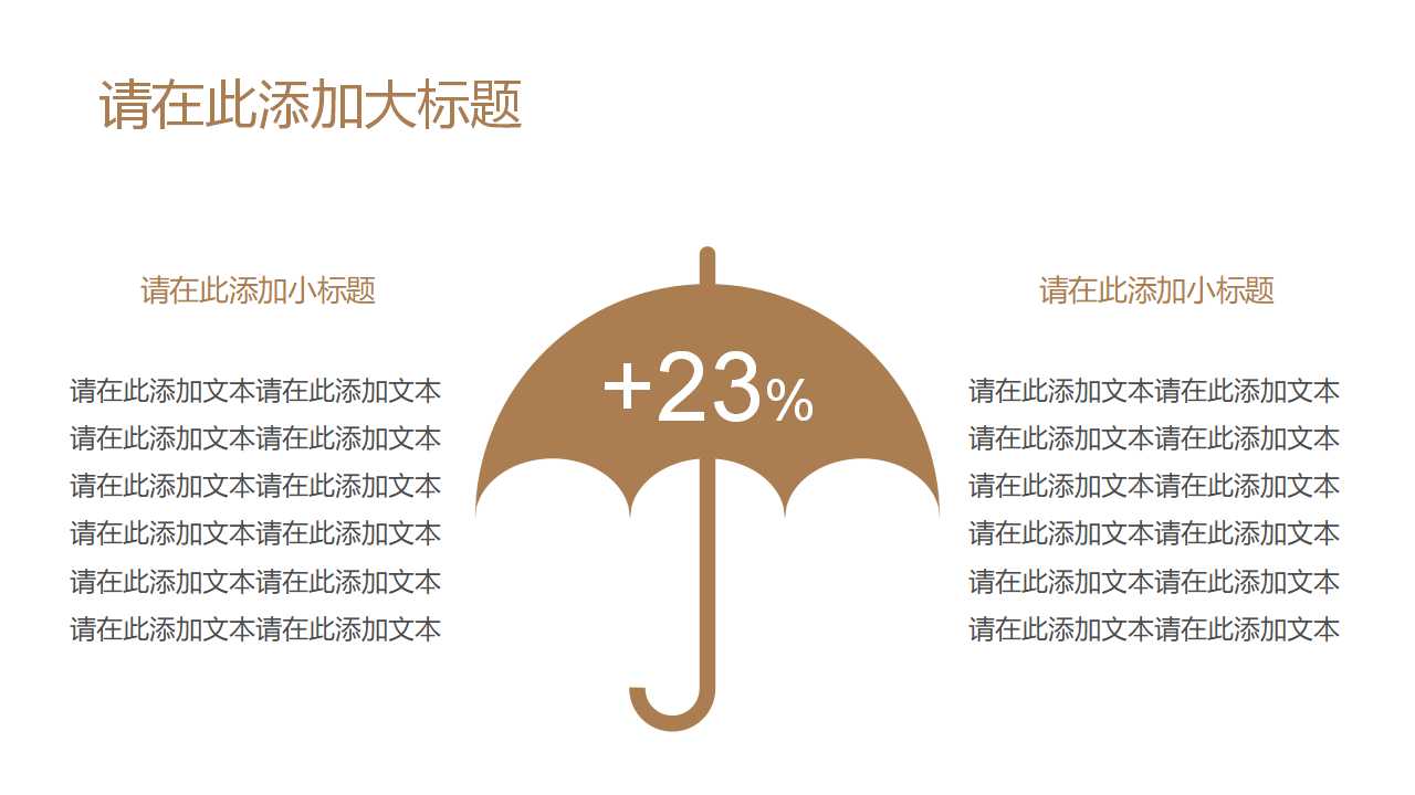 有关于动物的PPT模板下载
