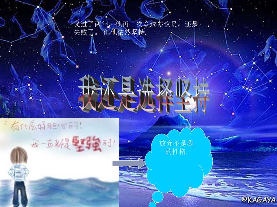 美国总统像模板下载