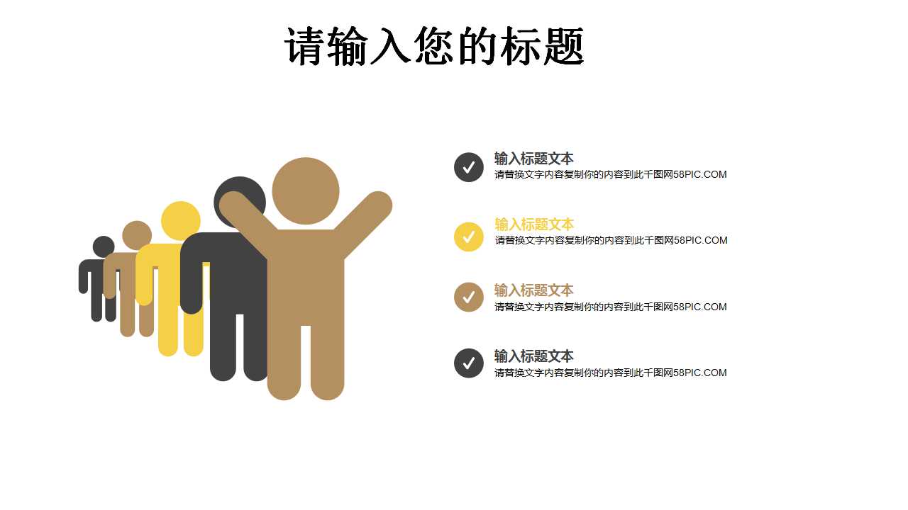 龟兔賽跑另一章PPT课件