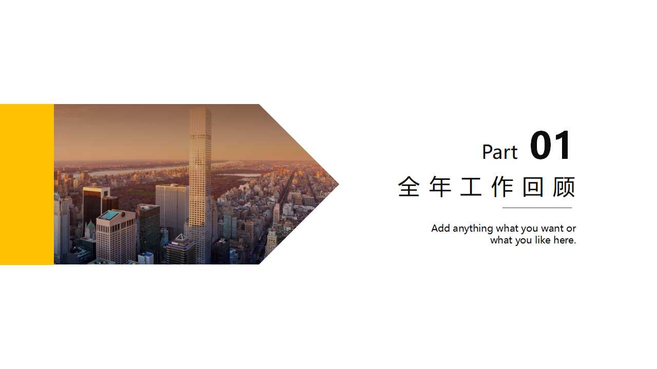 环球旅行专用PPT模板下载