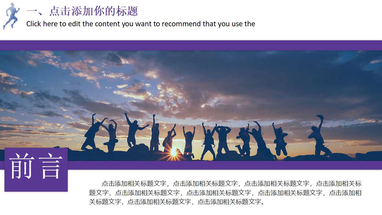 体育运动PPT_国外棒球赛季模板