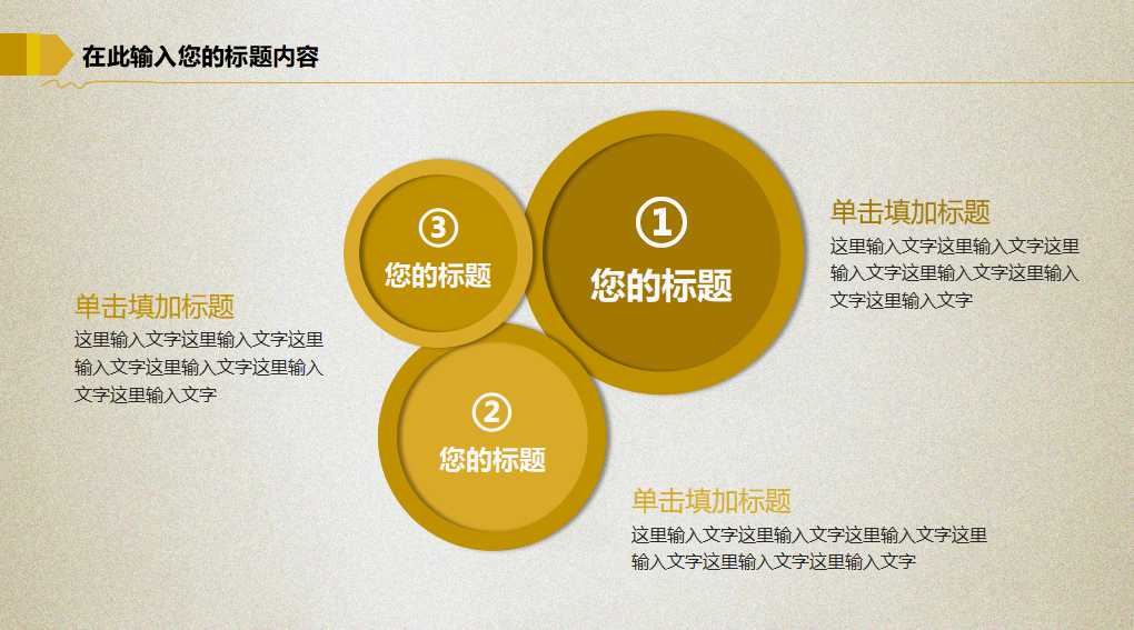 黄白背景-立体图案PPT