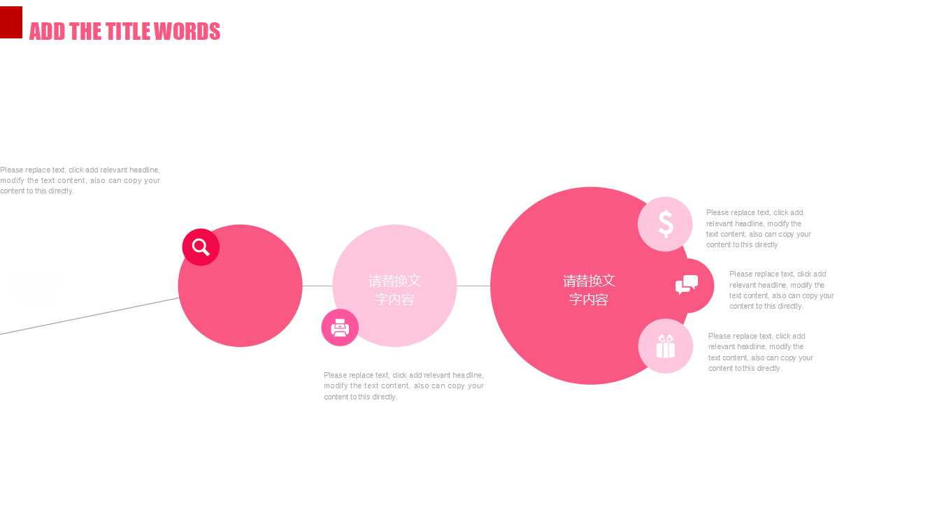爱心模板免费下载
