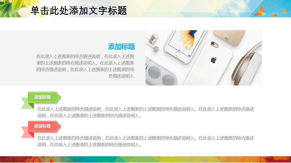 可口可乐专用营销策划PPT模板