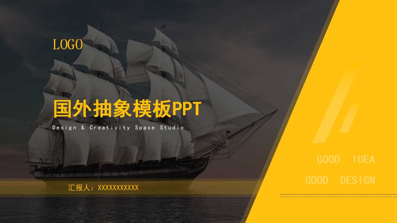 国外抽象模板PPT