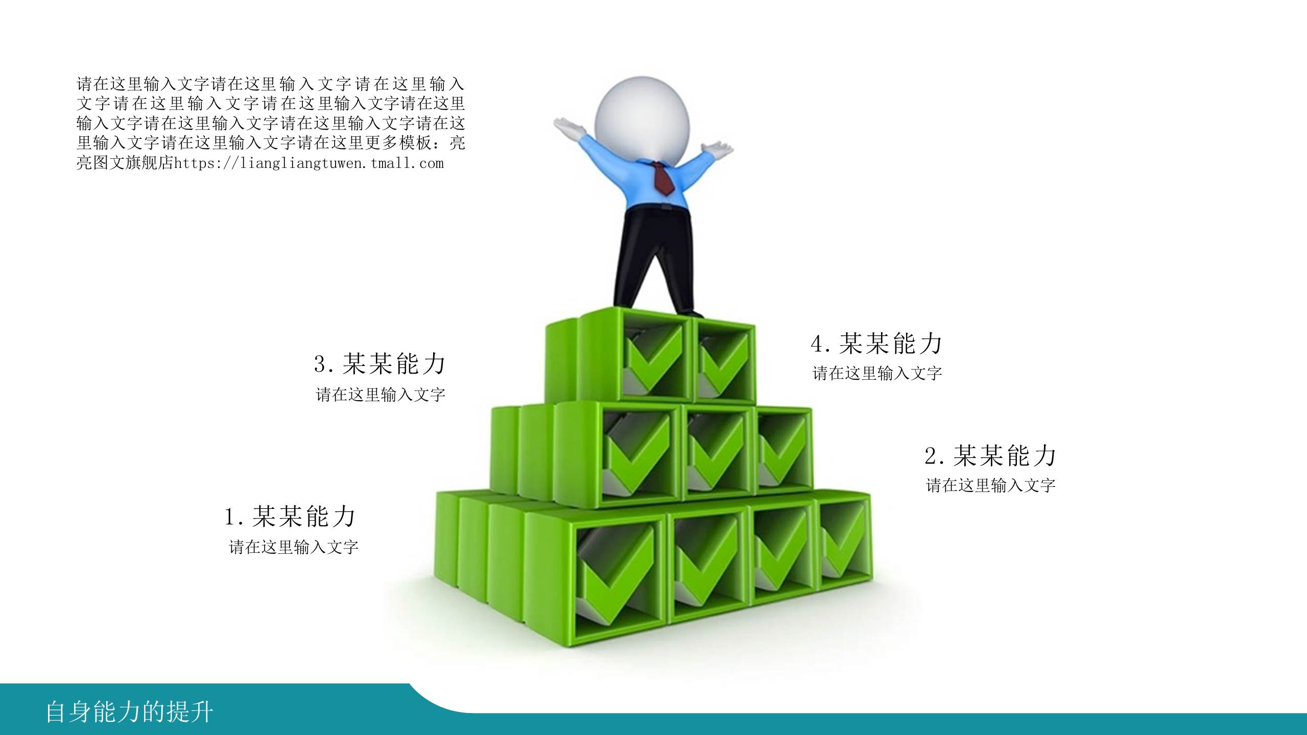 梦境中人－卡通PPT模板