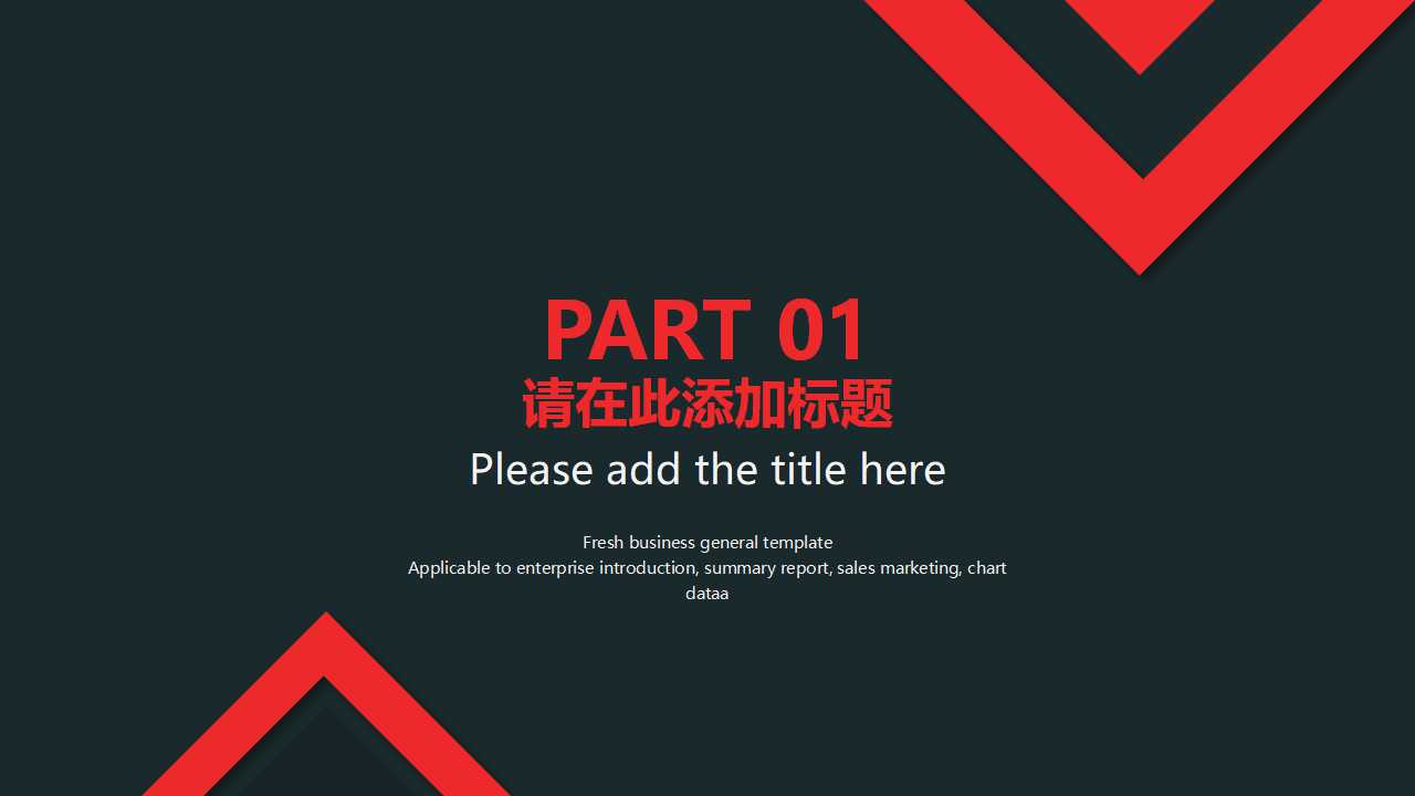 漂亮的背景PPT模板下载