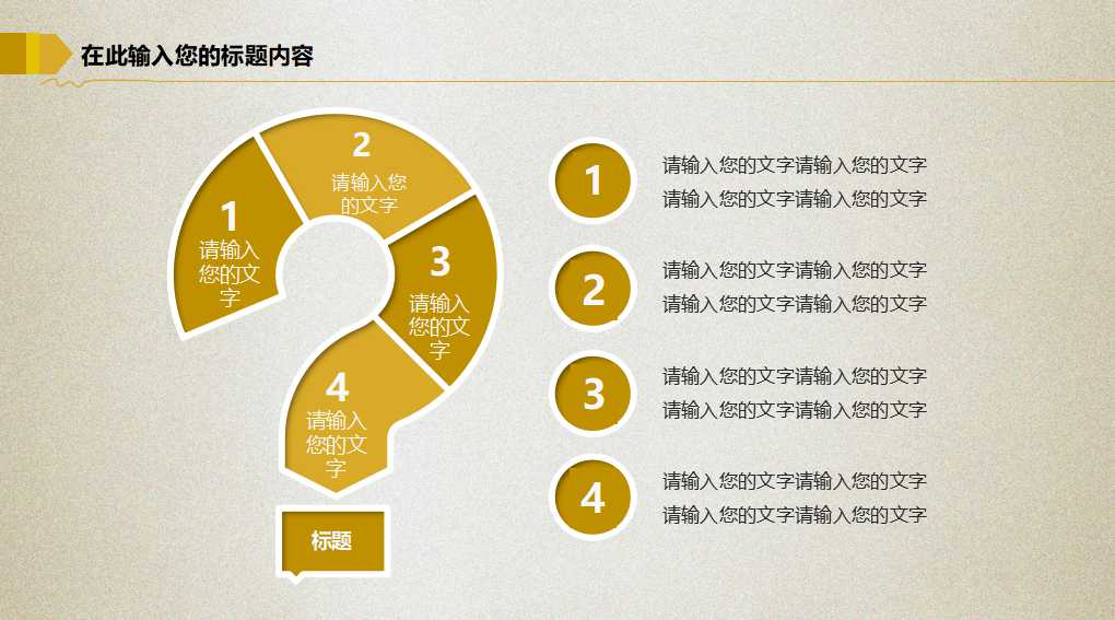 黄白背景-立体图案PPT