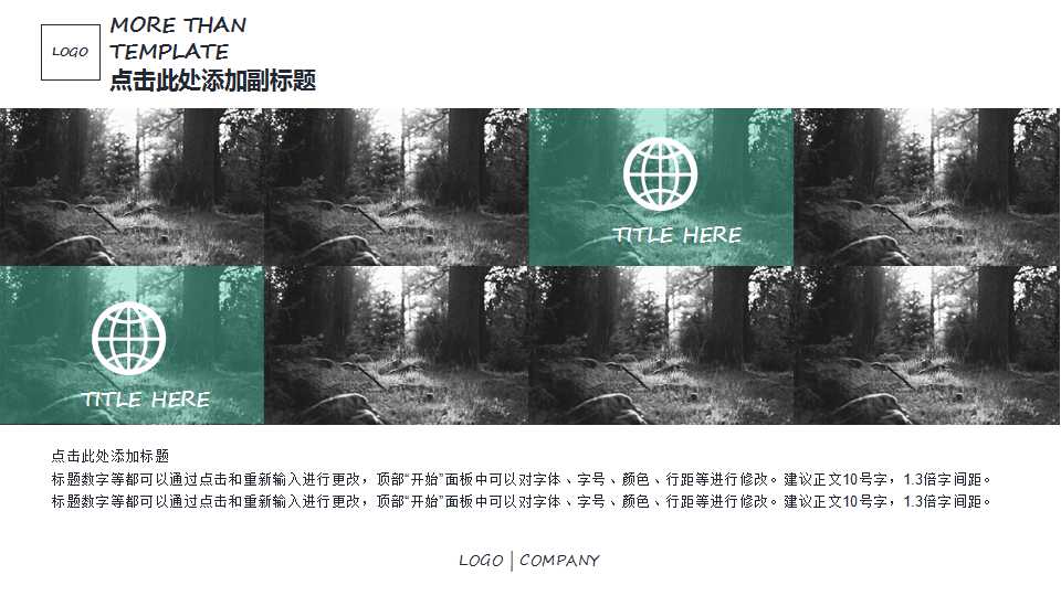 抽象绿色像素PPT模板下载