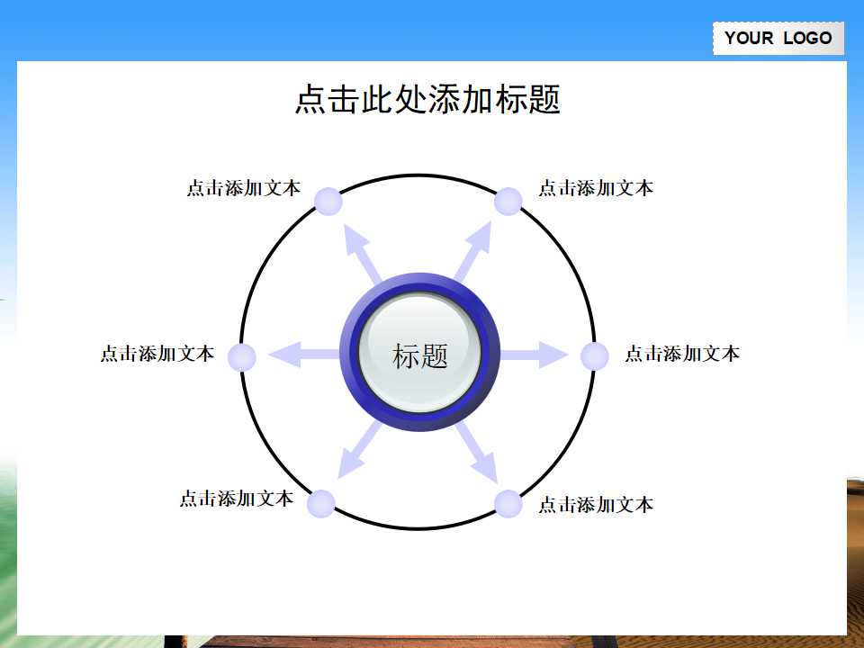 和平鸽虚影图片－自然风景PPT模板