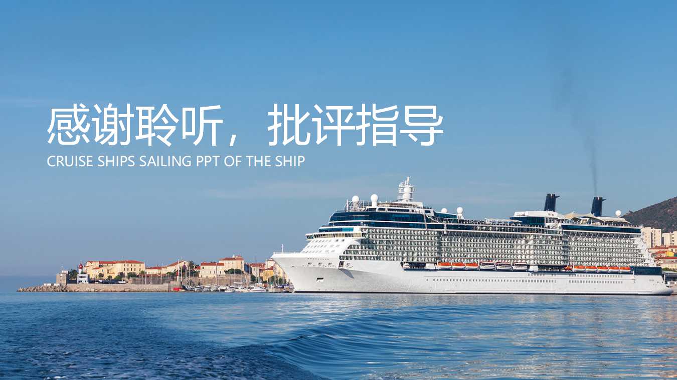 行业PPT模板__精美的航海徽标