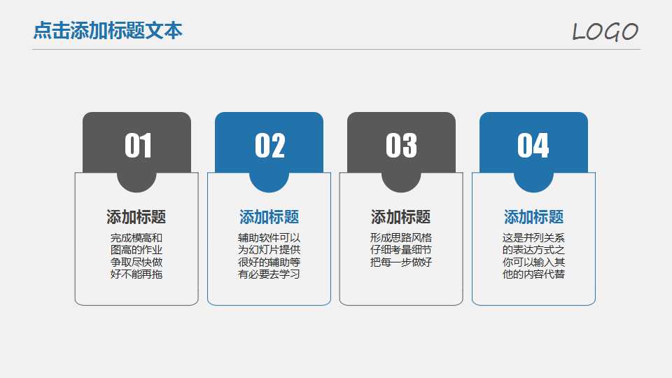 蓝色箭头PPT课件
