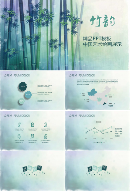 精品PPT模板-中国艺术绘画展示