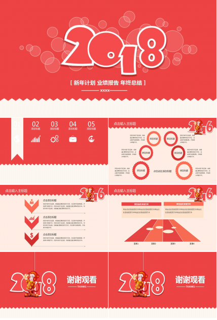 十分钟定时幻灯片模板（灰色背景）