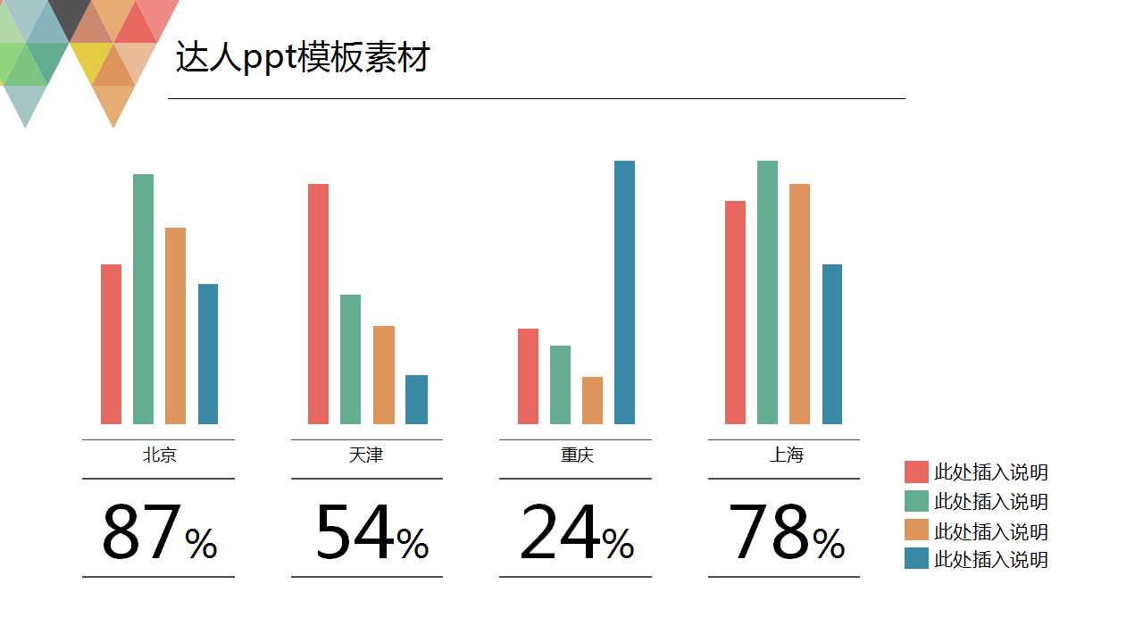 漂亮的PPT背景模板下载