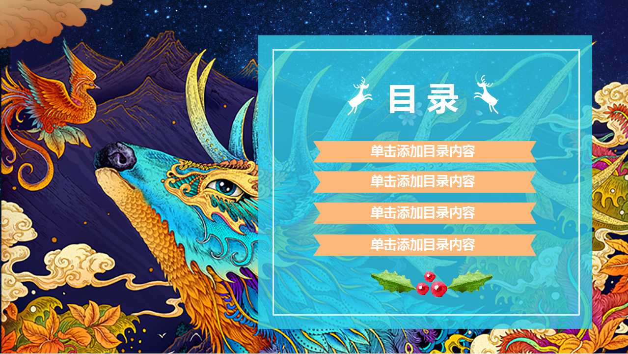 蓝色背景卡通PPT模板下载