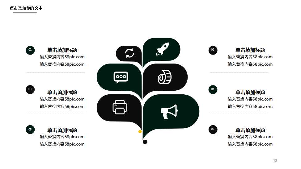 美丽的花儿背景－风景PPT模板