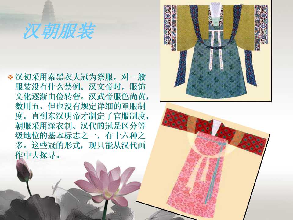 美丽古代PPT模板