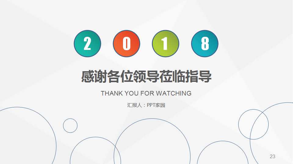 白色商务背景图片PPT模板