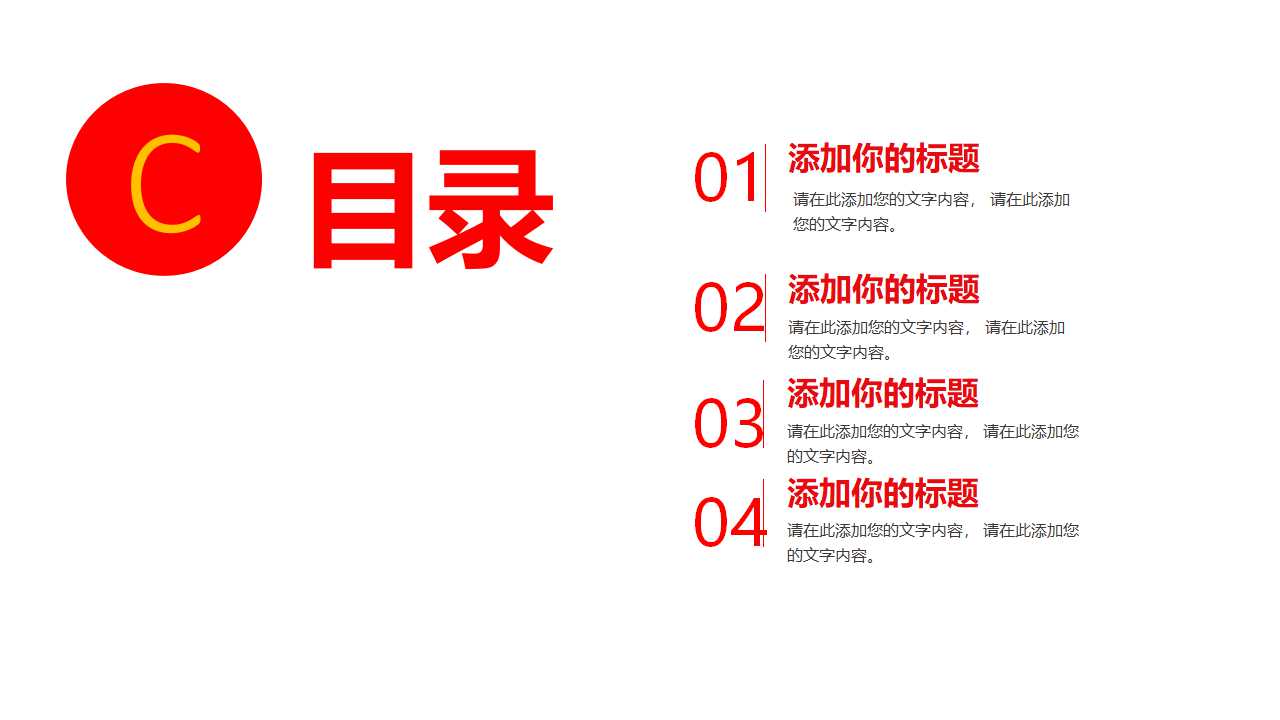 金光闪闪_PPT模板