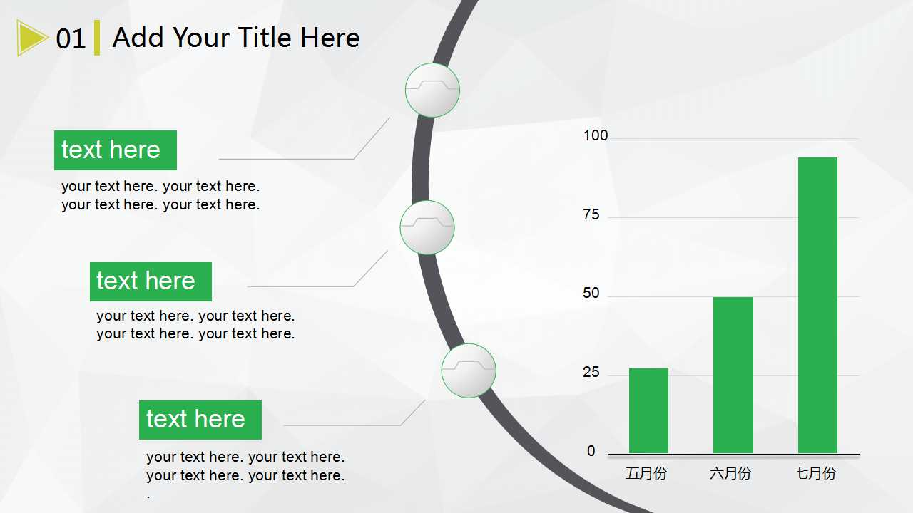 脸谱京剧戏曲文化PPT模板