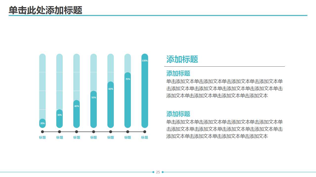 小学教育PPT模板_耶酥故事