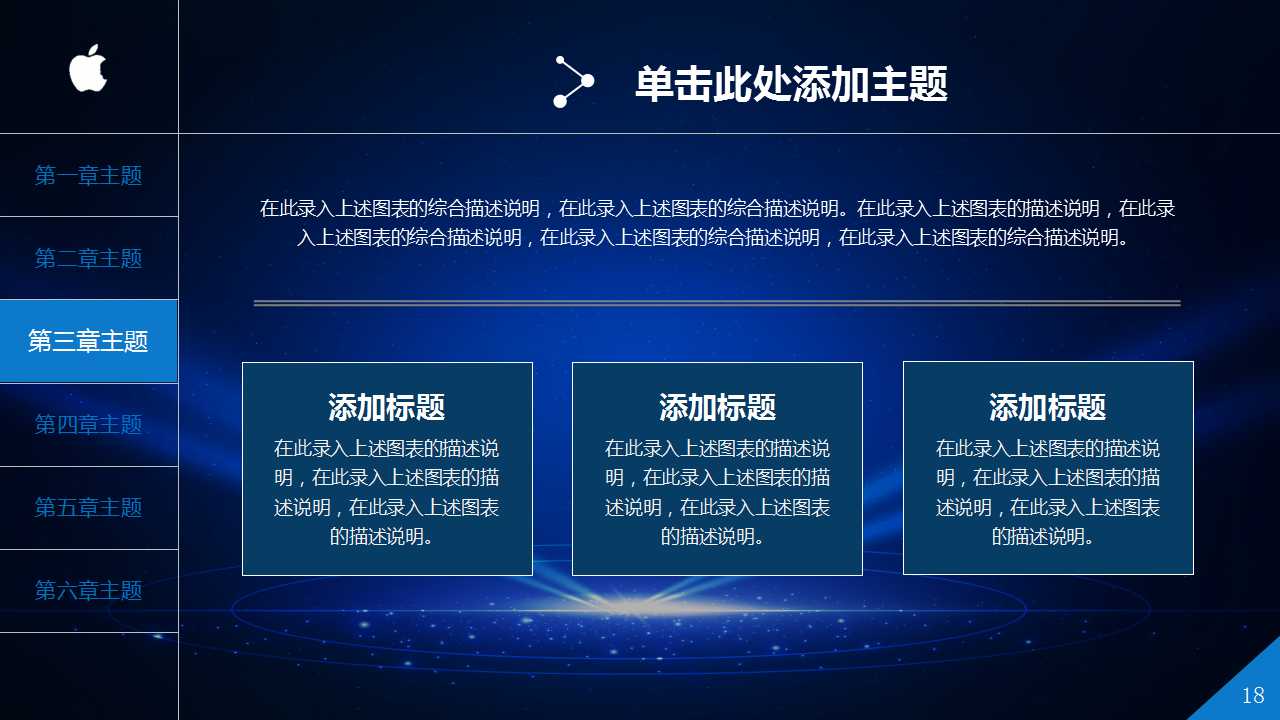 PPT模板-流逝之蓝素材下载