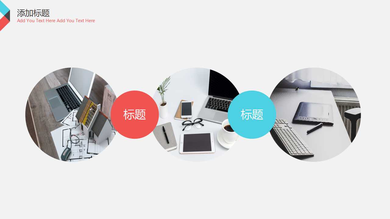 快乐图片幻灯片模版