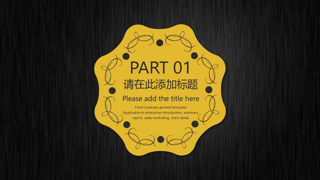 动态PPT背景模板