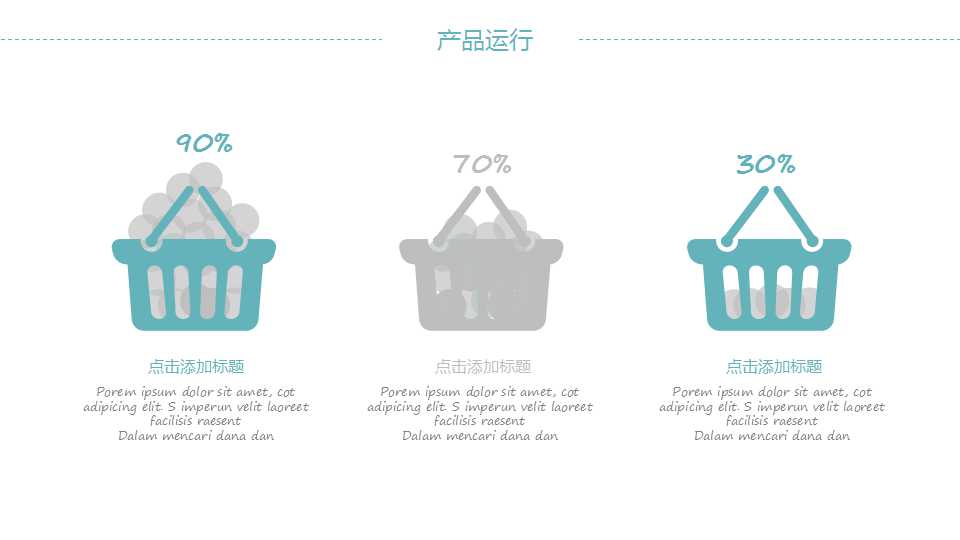 教学幻灯片模板下载_玫瑰花瓣