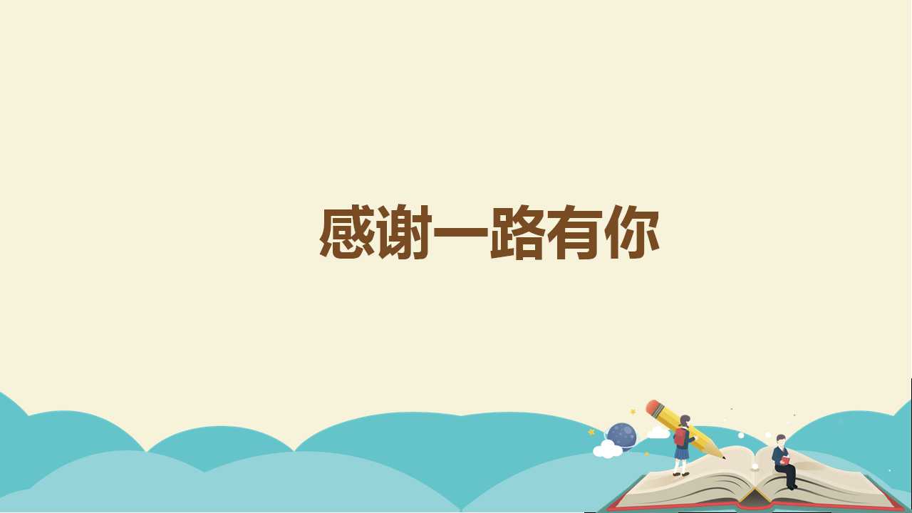 信息化教学PPT模板免费下载