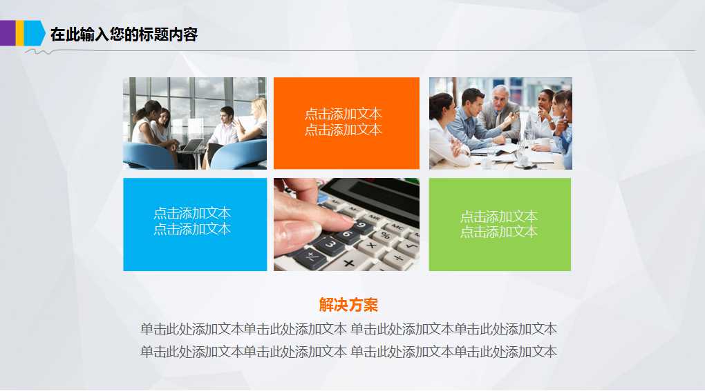 蓝色箭头背景PPT模板免费下载