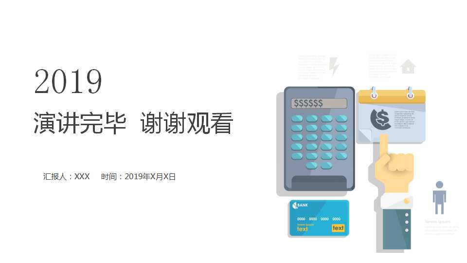 机械加工工艺规程的制订PPT课件