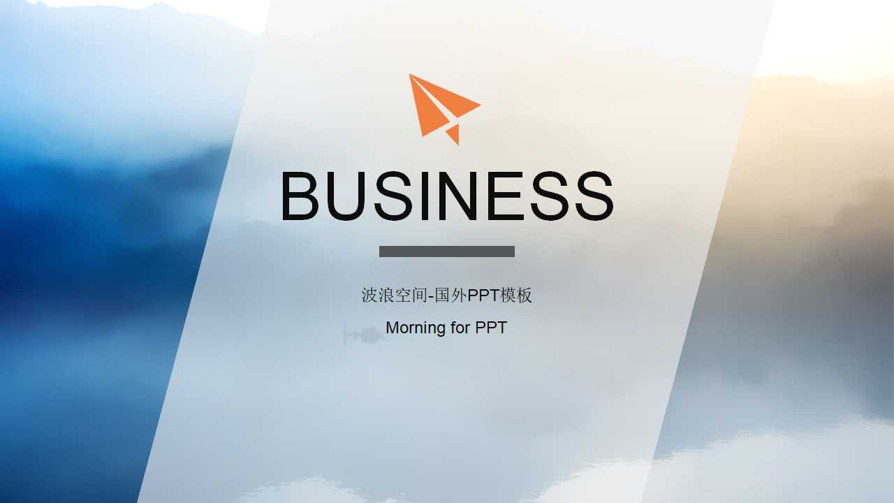波浪空间-国外PPT模板