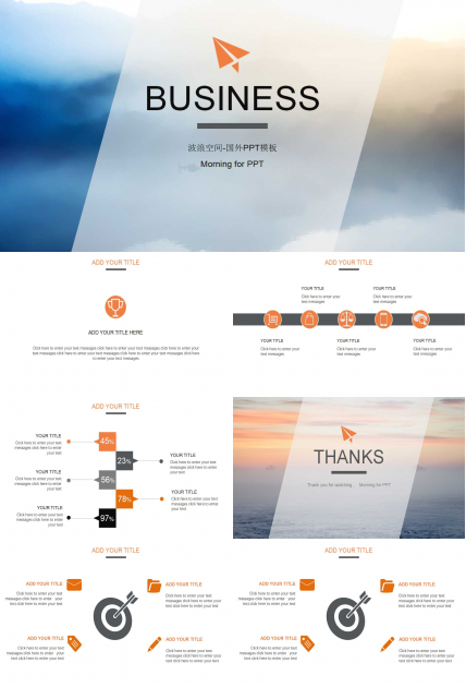 波浪空间-国外PPT模板