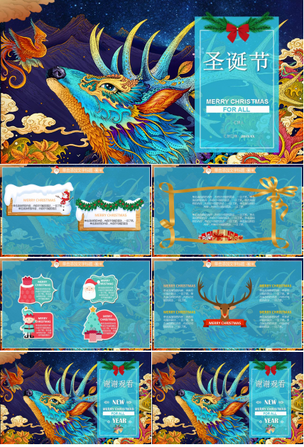 圣诞雪人PPT背景模板