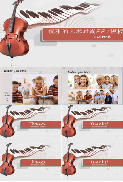 优雅的艺术时尚PPT模板