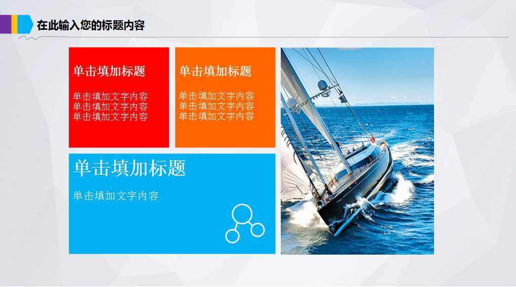 蓝色背景PPT模板_纸飞机