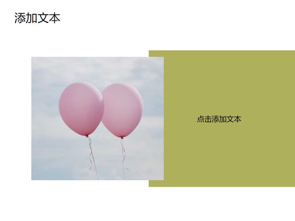 2011年情人节模板免费下载