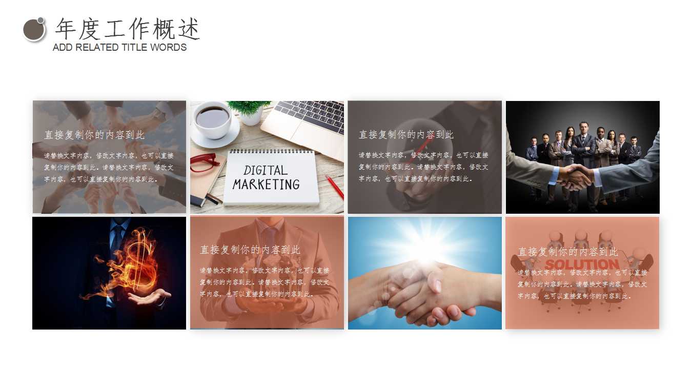 音乐艺术-登克PPT模板