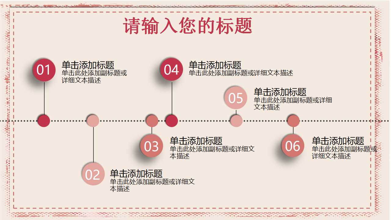 教学图案PPT-黄色背景-深红边框风格
