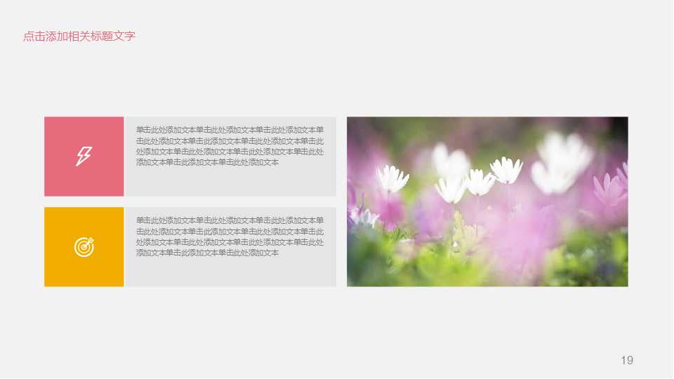 好看的边框类PPT模板