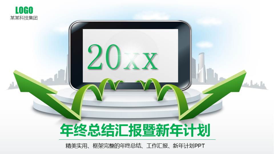 二进制数据流背景图幻灯片模板