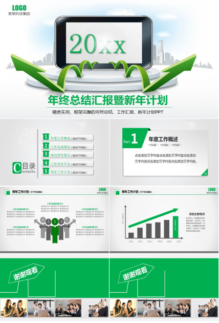 二进制数据流背景图幻灯片模板