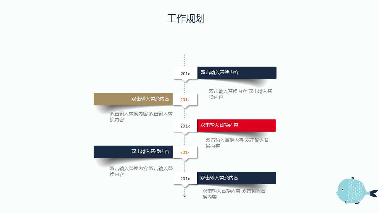 组织职能PPT课件