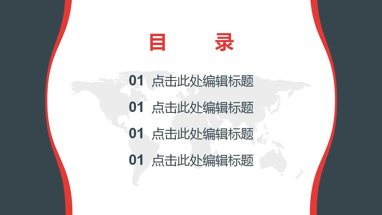 李嘉诚人物传记PPT模板下载