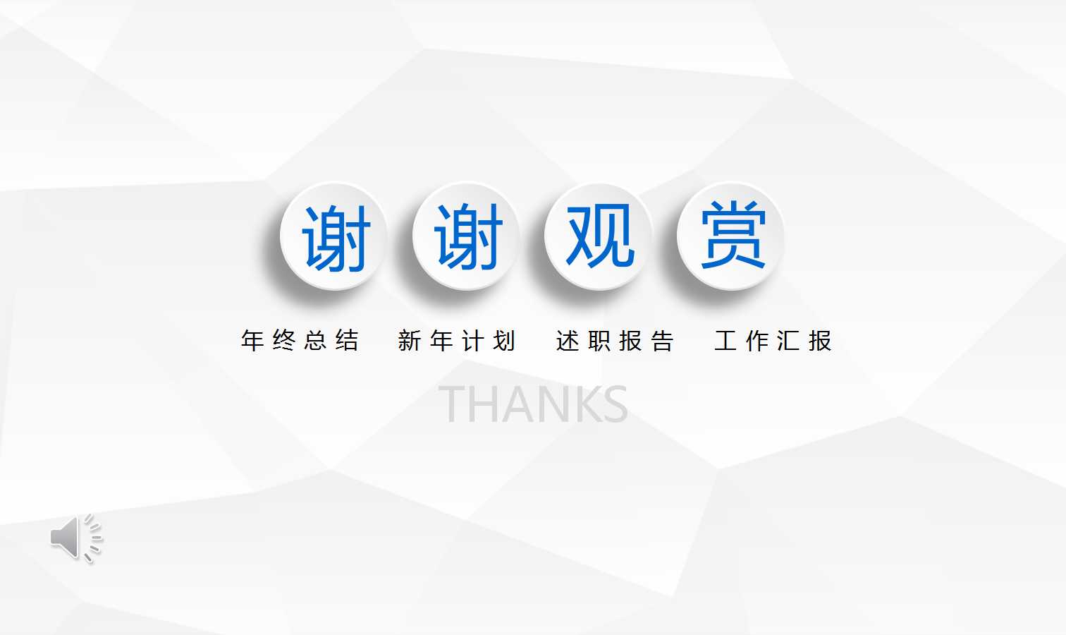 商务月总结报告ppt模板