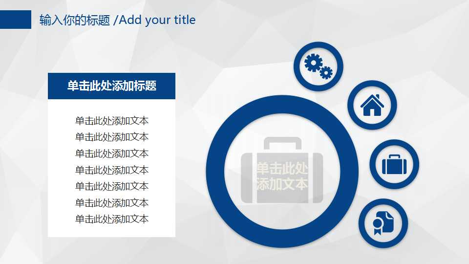 蓝色城市背景PPT模板下载