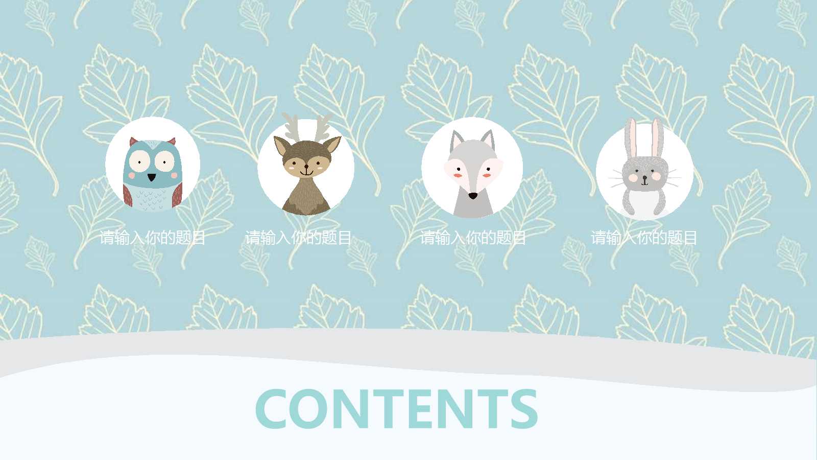 同底数幂的除法PPT模板